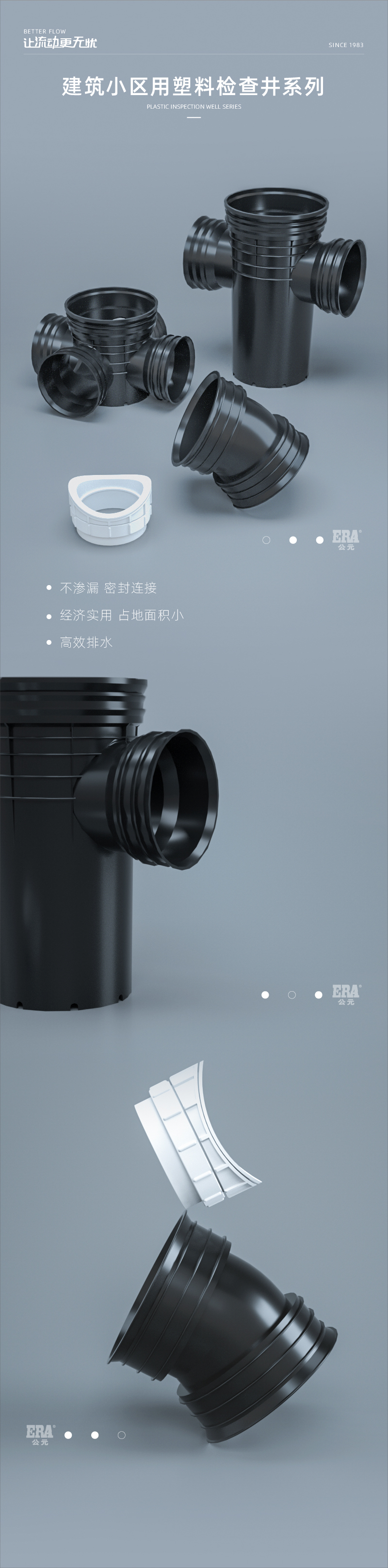 构筑幼区用塑料查抄井系列1_画板 1.jpg